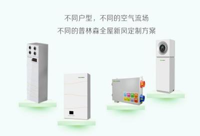 2019年權威新風系統十大品牌與環保產品及設備的設計
